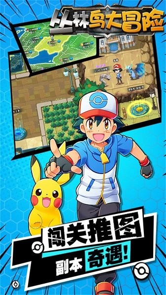 丛林鸟大冒险 丛林鸟大冒险游戏