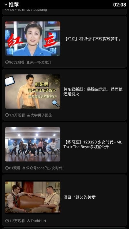 哔哩终端手表版 哔哩终端最新版本