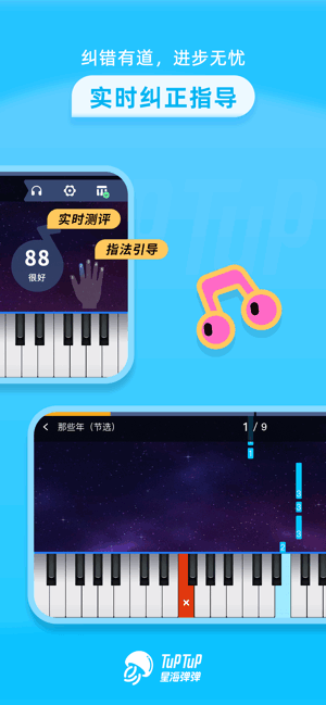 星海弹弹app
