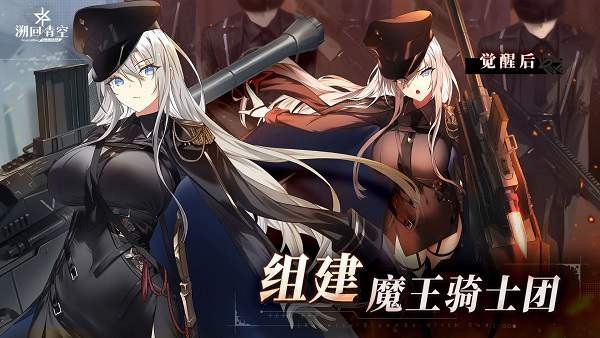 溯回青空 溯回青空