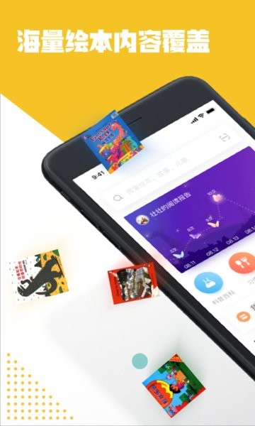 luka阅读养成app下载