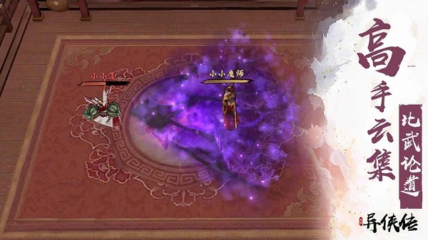 异侠传:侠义九州手游 异侠传侠义九州下载