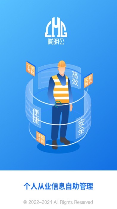 陇明公平台app 陇明公工人端app官方下载