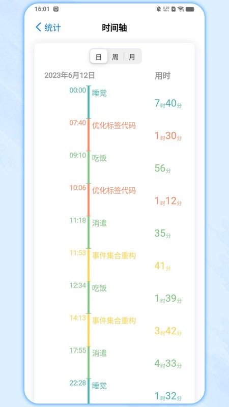 时光伴侣软件 时光伴侣app