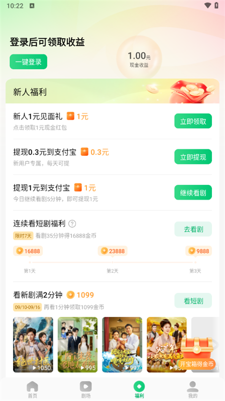 木叶短剧app正版下载