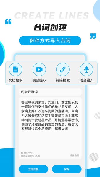 提词秀app 提词秀手机版