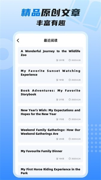 适趣高阶英语app 适趣高阶英语软件