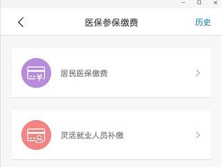 沈阳智慧医保 沈阳智慧医保手机app