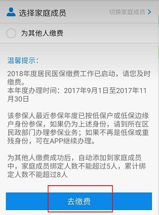 沈阳智慧医保下载并安装到手机上 沈阳智慧医保