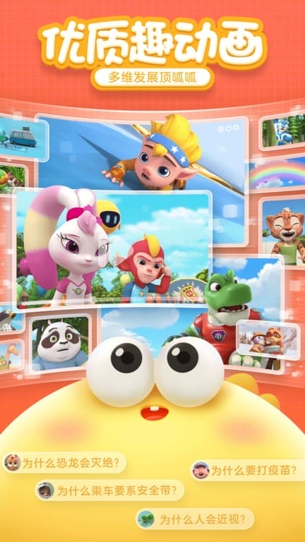 洪恩十万问手机版 洪恩十万问安卓版