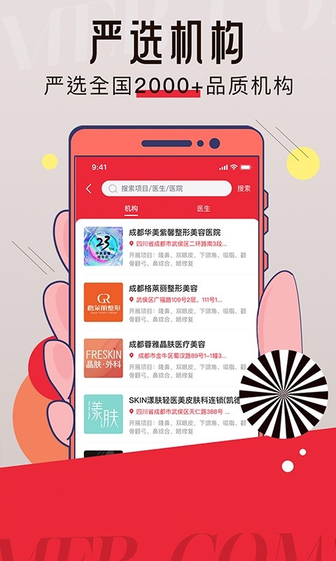 美呗严选测评下载