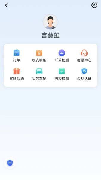 玖玖车主最新版 玖玖车主软件