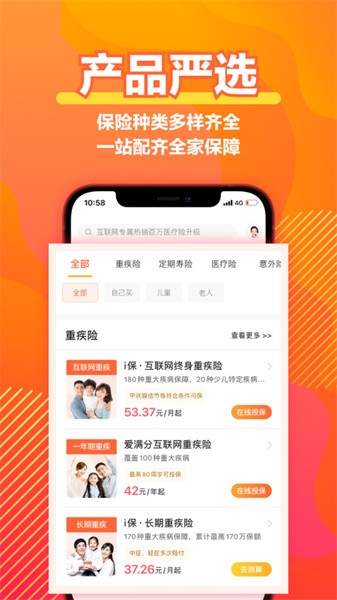 阳光保险app