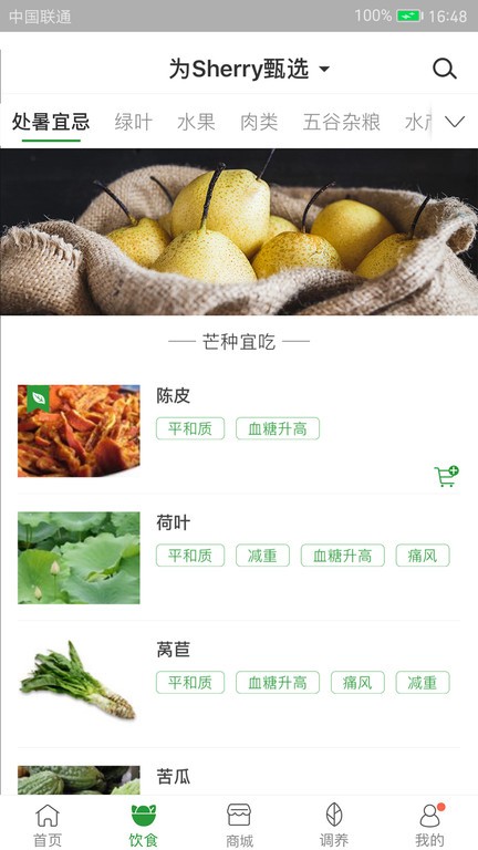 过日子软件 过日子app