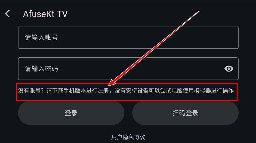 afusekt安卓TV版下载 afusekt安卓TV版下载