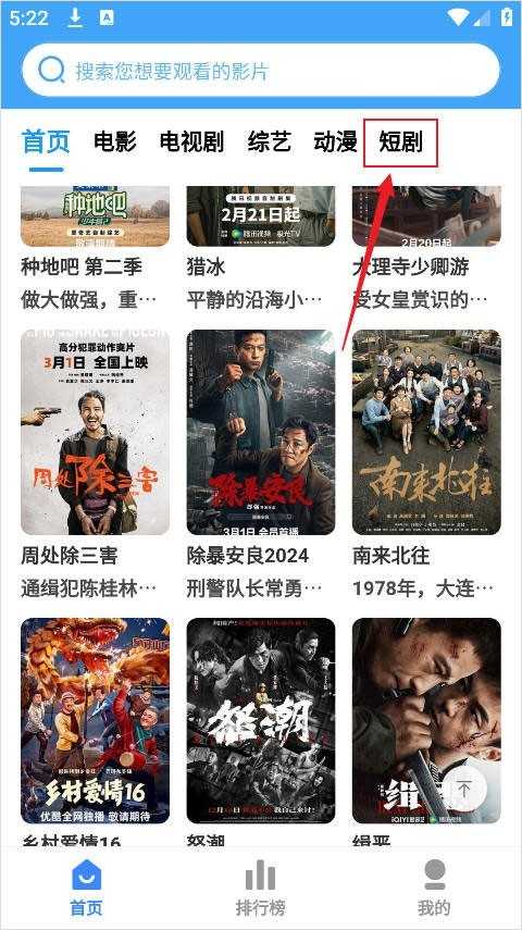 六六影视大全免费观看电视剧下载 六六影视大全官方正版下载