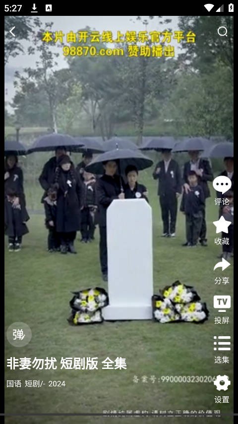 六六影视大全 六六影视大全