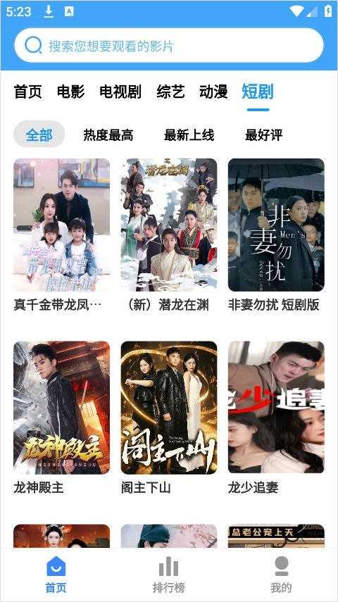 六六影视大全app 六六影视大全app下载