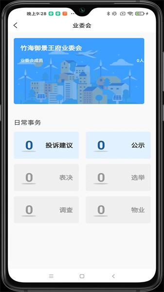 智汇都梁app下载