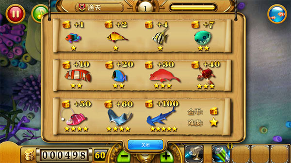捕鱼达人经典旧版本