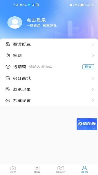莱山融媒app官方下载