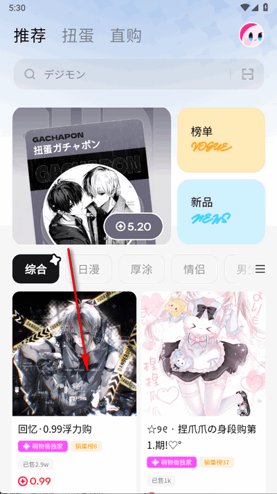 萌物番官方下载