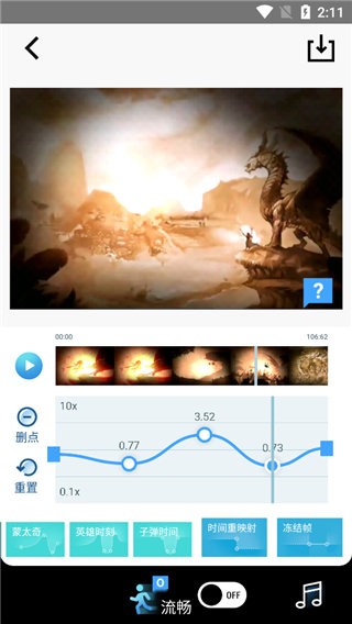 timecut免费版 补帧软件time cut