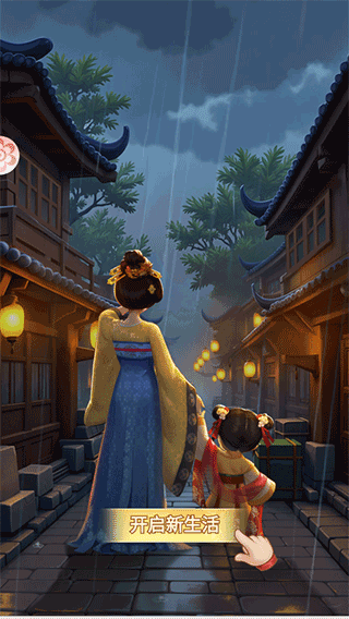 我的花园世界官方下载