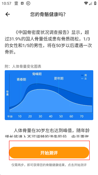 荐康客app官方正版下载安装
