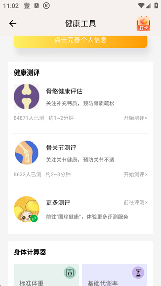 荐康客电商平台