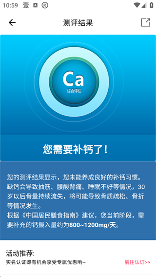 华尚荐康客app下载