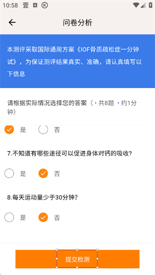 荐康客新电商平台