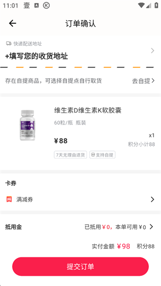 荐康客官方下载