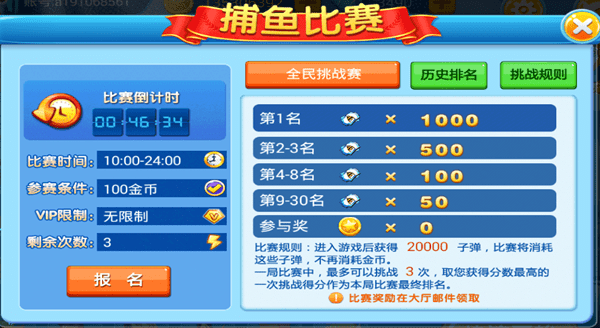 真人欢乐捕鱼下载 真人欢乐捕鱼下载