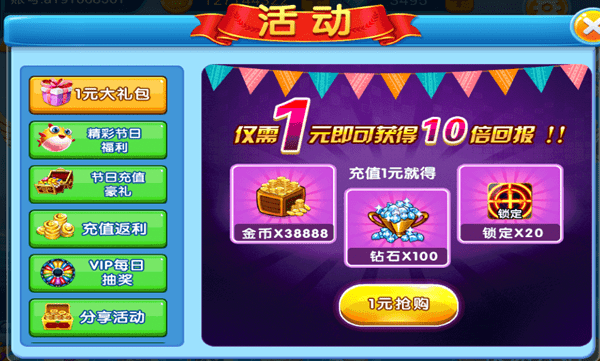 真人欢乐捕鱼最新版 真人欢乐捕鱼最新版