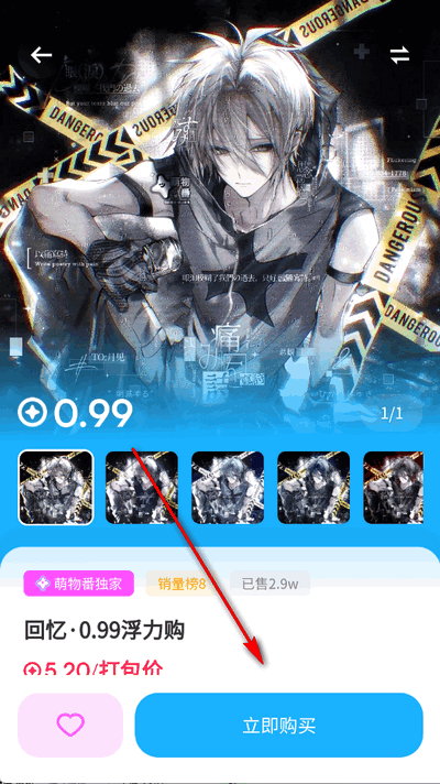 萌物番正版官方下载