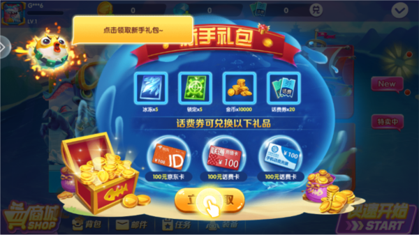 一起捕鱼狂暴版下载 一起捕鱼狂暴版下载