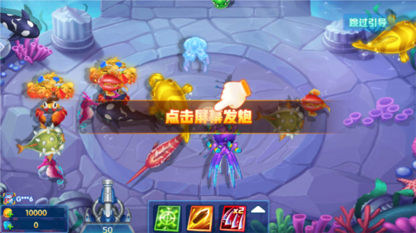 一起捕鱼狂暴版下载 一起捕鱼狂暴版下载