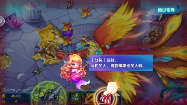 一起捕鱼狂暴版 一起捕鱼狂暴版