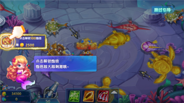 一起捕鱼狂暴版 一起捕鱼狂暴版