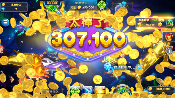 街机电玩捕鱼 街机电玩捕鱼