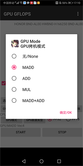 gpugflops汉化版下载