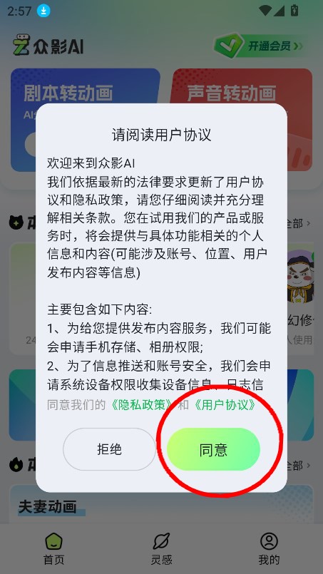 众影ai动画 众影ai动画