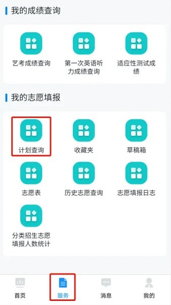 贵州招生app