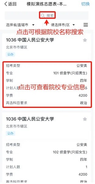 贵州招生考试院app