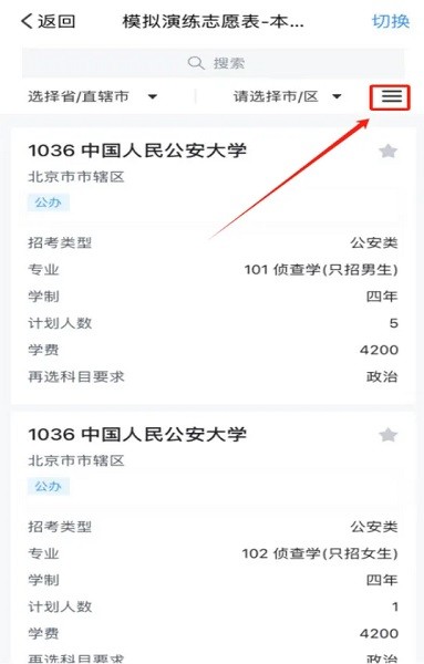 贵州招生app下载
