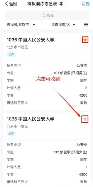 贵州招生手机app