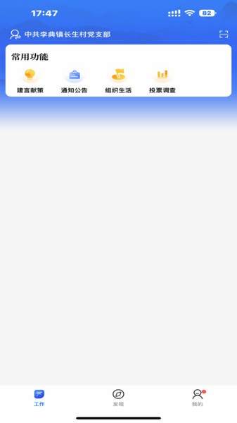 赣鄱党建云app官方版