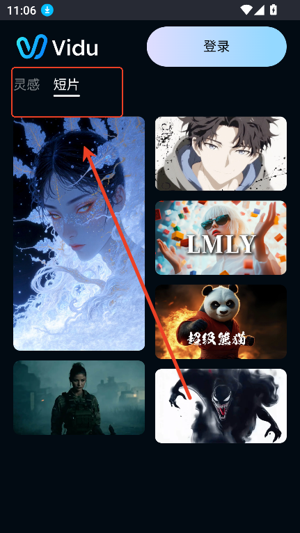 viduai官方下手机版 viduai官方下手机版