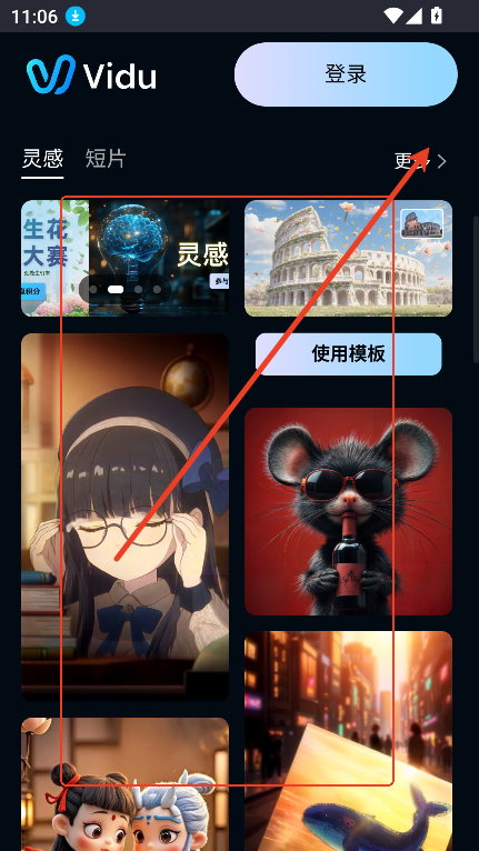 vidu ai官方下载 vidu ai官方下载